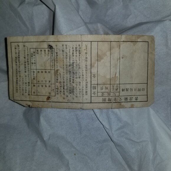 2000 Gold, 1943, Wartime Postal Savings Stamps, 9th Issue - Picture 2 of 2